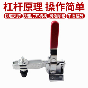 <b>Quick</b> Release Vertical <b>Clamp</b> 138mm Metric A-Type Clamping Tool For Welding Woodworking Fixtures Model 10247 - Product Image 2