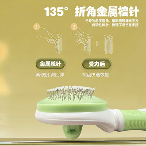<b>Pet</b> Comb Dog Cat Grooming Metal Pin <b>Brush</b> 135 Degree Angle Detangling Hair Removal Tool Green White - Product Image 1