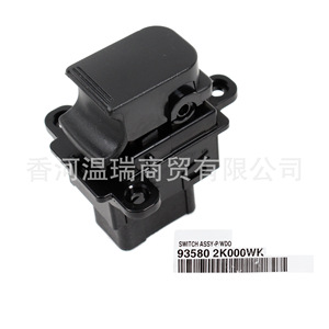 Kia Soul <b>Switch</b> Assy P Wdo 93580 2K000WK <b>Power</b> Window Door <b>Switch</b> Replacement Part - Product Image 1