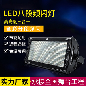 Luz Estroboscópica LED Jiechuang de Ocho Segmentos a Todo Color, 1000W, Iluminación de Escenario, Barra de Luz Plana - Product Image 4