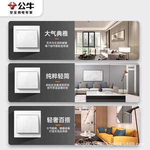 Panel de Pared Empotrado Tipo Bull 86, Interruptor Simple, 5 Puertos USB, 10A, Blanco, para Renovación del Hogar y Oficina - Product Image 1