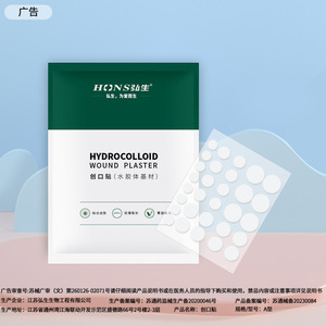 Hongsheng Hydrocolloid Pimple Patch Circle 0.02mm Acne Treatment General Use - Product Image 4