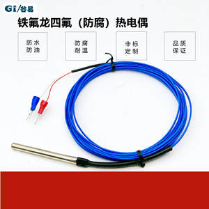 Sonde de température à thermocouple de type K pour Téflon PTFE, résistante aux acides et aux alcalis, sonde de corrosion de type T pour Téflon PTFE bleu - Product Image 5
