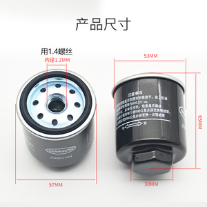 กรองน้ำมันเครื่องมอเตอร์ไซค์ Mojelong รุ่น HX250JYLX สำหรับเครื่องยนต์ Zongshen Futian Lifan Haixiao 250cc สูบเดียว - Product Image 5