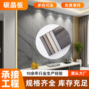 Carbon Crystal Board Aluminum Alloy Wall Panel 2.75M X 1.22M Flat Household Decoration Seamless Engineering Board - Product Image 4