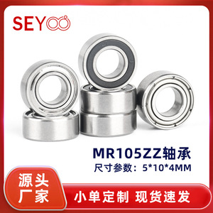 ลูกปืนมินิ SeYoo Mr105zz ขนาด 5x10x4 มม. แบบซีล  ทำจากเหล็กโครเมียม  ร่องลึก  สำหรับของเล่นและอุปกรณ์ออกกำลังกาย - Product Image 5