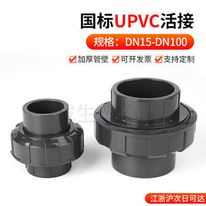 Raccord PVC Rong Sheng 1 pouce pour plomberie, connecteur de tuyau rigide, accessoire en plastique de qualité industrielle - Product Image 2