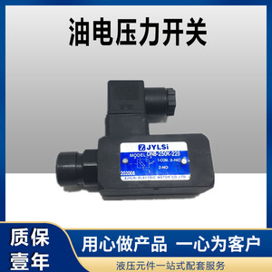 Pressostat hydraulique ZJYLSI DNB-250K-22B, vanne de contrôle d'huile à montage sur panneau 6 mm, IP65, 24 V - Product Image 5