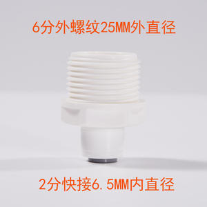 White 6/8 Inch Male Thread Quick Coupling for Industrial Commercial <b>Water</b> <b>Purifiers</b> <b>Water</b> Purifier Accessories - Product Image 3