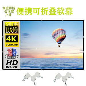 Pantalla de Proyección Portátil de Poliéster de 100-150 Pulgadas 16:9 Blanca para Uso en Interiores y Exteriores, Conferencias y Películas - Product Image 4