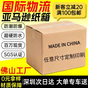 Boîtes en carton JINBU 250 g/m², épaisseur 2,6 mm-6 mm, résistantes à la pression et à l'humidité, pour l'emballage logistique de livraison express - Product Image 5
