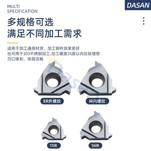 Inserts de filetage Dasan 55 degrés BSPT en carbure pour acier et acier inoxydable, pour machine de fraisage - Product Image 2