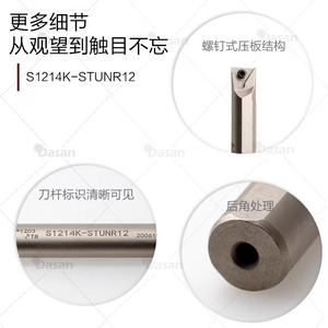 ที่ยึดเครื่องมือเจาะ Dasan รุ่น S1214K-STUNR12 โครงสร้างแบบยึดด้วยสกรู สำหรับงานกลึง CNC - Product Image 1