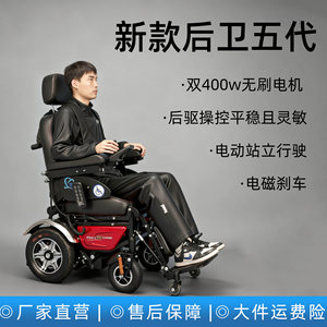 Fauteuil roulant électrique Taih, moteur 400W, batterie 24V65AH, couleur rouge, aide à la mobilité entièrement automatique pour personnes âgées et handicapées - Product Image 4