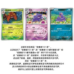 2026 Versione Cinese Originale Pokémon Colleziona 151 V1-4 Scatola Booster Viaggio a Sorpresa e Aspirazione 151 TCG Carte Collezionabili Età 14+ - Product Image 5
