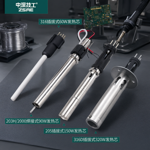 Noyau chauffant pour fer à souder ZSAE 60W 90W 150W 320W, élément céramique pour soudage de précision - Product Image 3