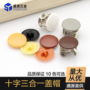 Tapa Decorativa de Plástico Shengyuan Tres en Uno para Tornillos de Cabeza Phillips, para Muebles de Madera Contrachapada - Product Image 4