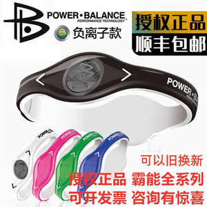 Pulsera de silicona deportiva con iones negativos para equilibrio energético, protección contra la radiación y mejora de la inmunidad. - Product Image 3
