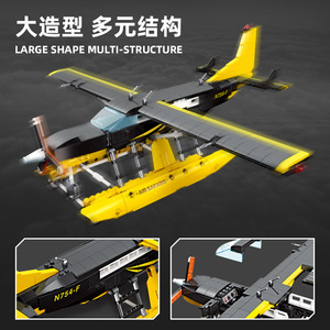 Jie Star Plastic Airplane <b>Model</b> <b>Building</b> Blocks 20 Pieces Educational DIY Toy for Children Age 8-13 Years - Product Image 3