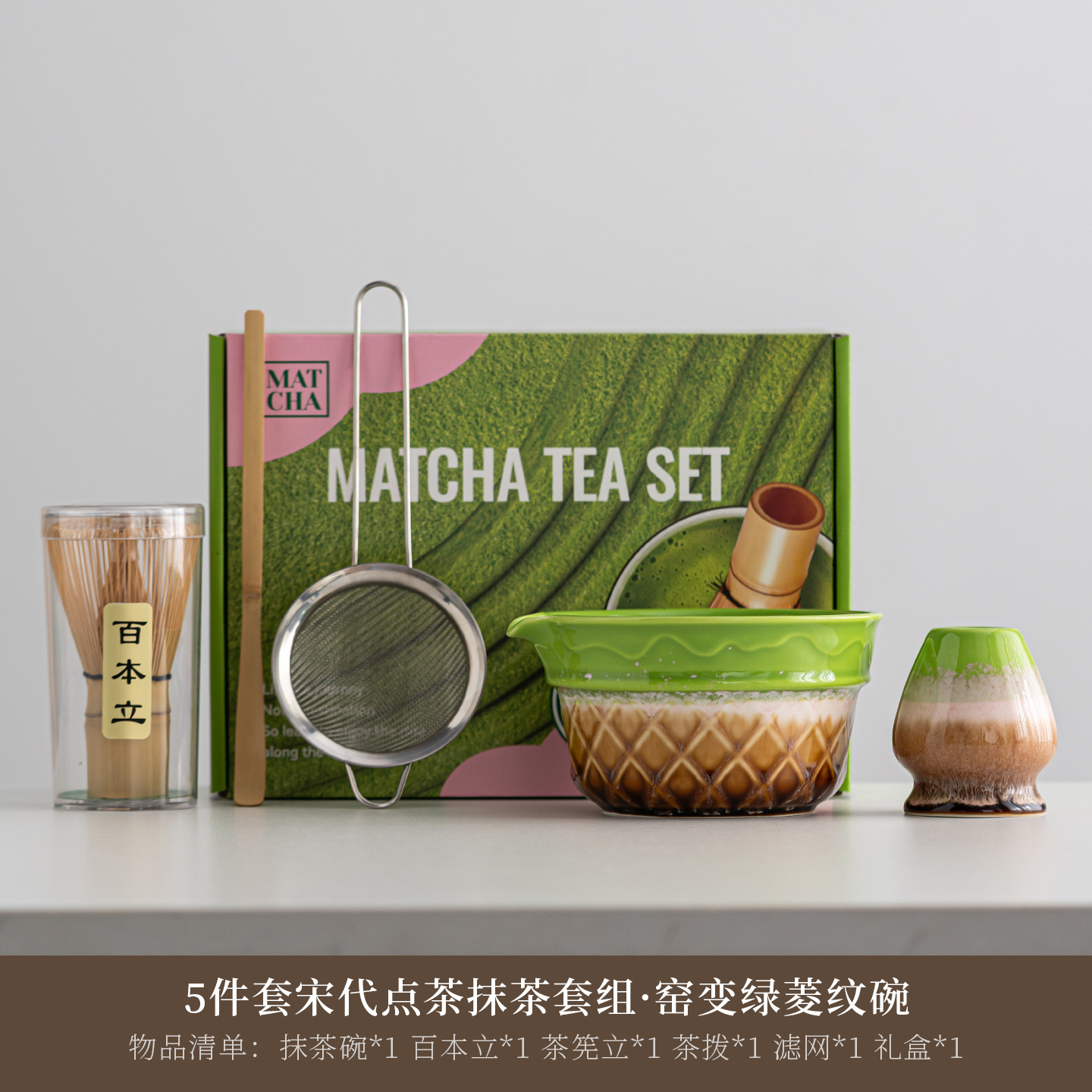 Set de glace 5 pièces-vert