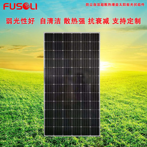 Panneaux solaires 320W PERC 156,75 mm x 156,75 mm Système photovoltaïque pour toit résidentiel Module solaire 5KW - Product Image 5