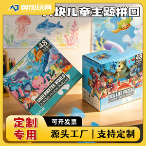 ของเล่นตัวต่อไดโนเสาร์แบบกำหนดเองสำหรับเด็กอายุ 4-6 ปี เกมจิ๊กซอว์กระดาษเพื่อการศึกษา ผลิตที่ซานโถว กวางตุ้ง - Product Image 5