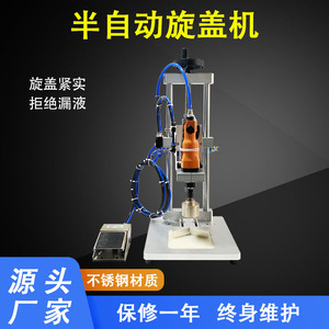 Machine de bouchage semi-automatique pneumatique pour bouteilles de 18 mm de diamètre, pour usage chimique, avec moteur et prise européenne, garantie 1 an - Product Image 3