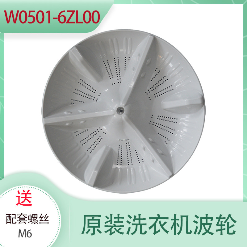 Turbine W0501-6ZL00 avec vis incluses