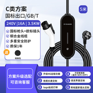 ดรอปชิปปิ้ง Shopify เครื่องชาร์จรถยนต์ไฟฟ้า Type 2 7Kw สำหรับใช้ในบ้าน แบบพกพา มาตรฐาน GBT - Product Image 5
