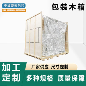 Boîte d'emballage en contreplaqué, épaisseur 7 mm, capacité de charge 1000 kg, fabrication sur mesure pour l'emballage logistique - Product Image 5