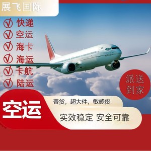 Logística Internacional Huibang, Transporte Marítimo LCL Express, Transporte Aéreo de Carga, Transporte de Mercancías de China a Estados Unidos, Reino Unido, Australia, Canadá - Product Image 2