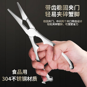 304 Stainless Steel <b>Crab</b> Tool Set Heavy Duty Seafood Tools For <b>Crabs</b> And Shellfish - Product Image 2