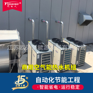 Air Source Heat Pump Water <b>Heater</b> Storage Commercial High <b>Efficiency</b> Energy Saving Eco Friendly Metal Housing R410A Refrigerant - Product Image 2