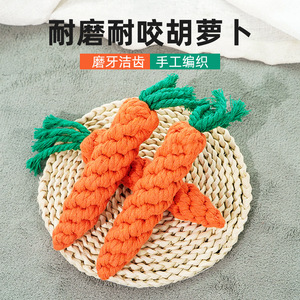 Juguete de cuerda de zanahoria para cachorros, duradero, masticable, para aliviar las molestias de la dentición, para perros pequeños y grandes - Product Image 3