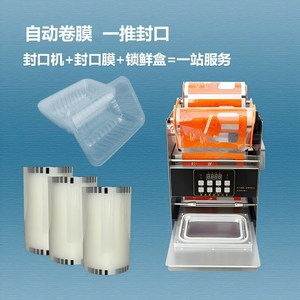 Facile à utiliser boîte fraîche <span class=keywords><strong>de</strong></span> verrouillage <span class=keywords><strong>de</strong></span> nourriture boîte <span class=keywords><strong>de</strong></span> restauration rapide rouleau <span class=keywords><strong>de</strong></span> plateau en plastique électrique Machine <span class=keywords><strong>de</strong></span> cachetage <span class=keywords><strong>de</strong></span> Film plastique - Product Image 2