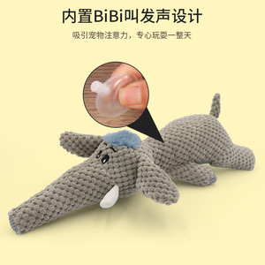 Cross-border pet supplies, corn wool <b>elephant</b> lion dog squeaking toys, animal-friendly chew toys, teething toys. - Product Image 3