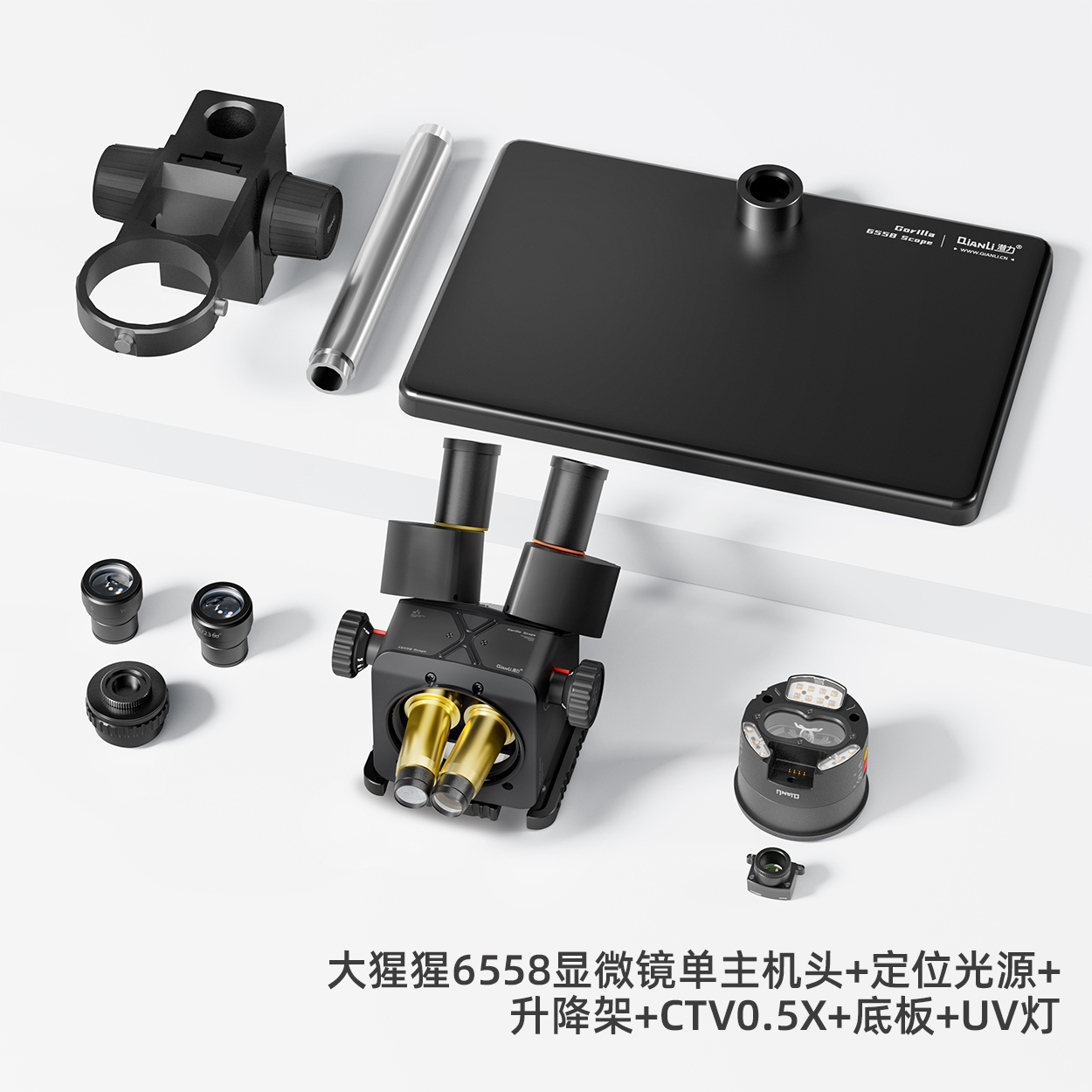 QianLi 6558 + Caméra 4K