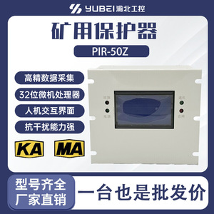 PIR-50Z Intelligent Integrated Protector For <b>Lighting</b> <b>Switches</b> 800A 5A IP20 Smart Control - Product Image 5