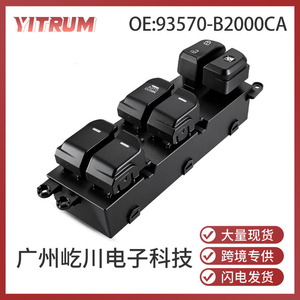 Interruptor de Ventana de Coche YITRUM 93570-B2000CA para Hyundai KIA SOUL, Módulo de Control de Ventana Eléctrica - Product Image 5