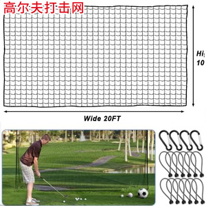 Filet d'entraînement de golf de 20 pieds de large, filet de frappe robuste pour l'entraînement en extérieur - Product Image 1