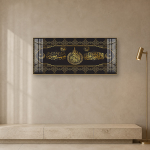 Quadro su tela di alta qualità con nomi di Allah in <span class=keywords><strong>calligrafia</strong></span> islamica, stampa artistica da parete per decorazioni Ramadan <span class=keywords><strong>e</strong></span> moschee - Product Image 4