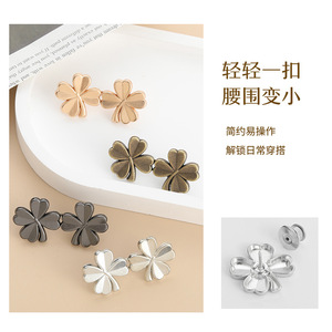 Four-leaf clover-shaped waist-cinching <b>button</b> detachable snap-on design, no-nail-seam waist-cinching <b>button</b> for jeans that need - Product Image 3