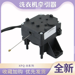 Moteur de pompe de vidange universel XPQ-B/6/QA12-64 pour machine à laver Midea Little Swan, pièce de rechange 4510 Traction 6510 - Product Image 3