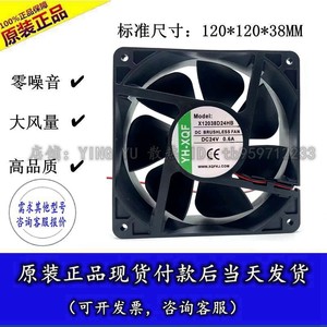 พัดลมระบายความร้อนอินเวอร์เตอร์ Original Yh Xqf X12038d24hb Lb Ub Dc24v 0.6a ขนาด 12 ซม. - Product Image 5