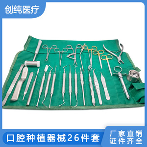 Kit de herramientas para implantes dentales, juego de 26 piezas de instrumentos para implantes orales que incluye cureta, separador de periostio, cincel para hueso, y - Product Image 5