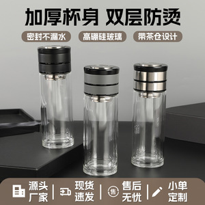 High Borosilicate Glass Cup With Filter Large Capacity Travel Tea Water Separator Car Office Use - Product Image 5