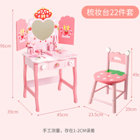 Jouet de maquillage en bois pour princesse, jeu de rôle, simulation, dessin, coiffeuse de princesse, rose