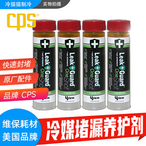 น้ำยาอุดรอยรั่วสารทำความเย็น CPS One Shot R22 R134A สำหรับเครื่องปรับอากาศและยานยนต์ - Product Image 5