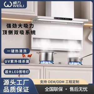 Campana extractora inteligente con inversor, 26m/min, doble succión superior y lateral, con panel de vidrio templado, eléctrica. - Product Image 5