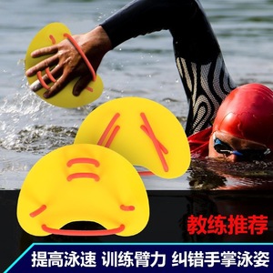 Palas de natación de TPU duraderas para entrenamiento de adultos, equipo de natación para todas las estaciones - Product Image 4